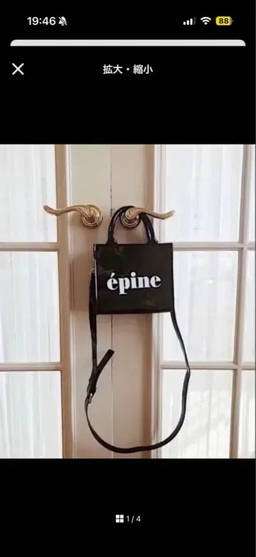 에피네 블랙 숄더백