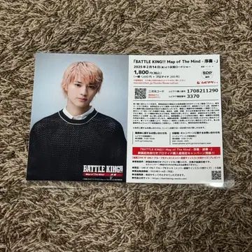 ONE N' ONLY 원엔 상무라 켄신 배틀킹 브로마이드