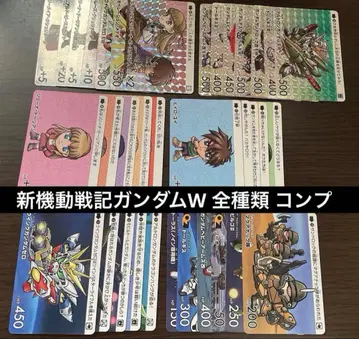 카드다스 건담 셀렉션 Vol.4 신기동전기 건담 W 컴프