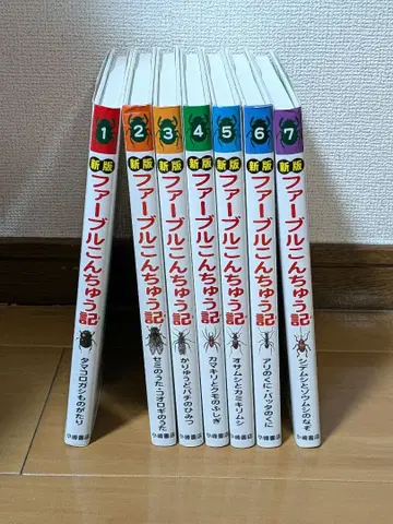 신판 파브르 곤충기 전권 세트