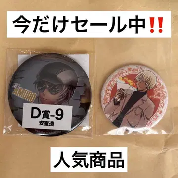 아무로 토오루 캔뱃지