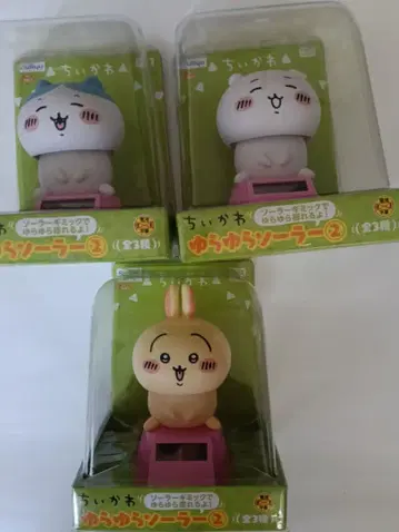 치이카와 (먼작귀) 흔들흔들 솔라 2 3종 세트