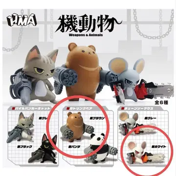 11 새상품 기동 동물 가드링 베어 체인소 마우스 피규어 인기 미개봉