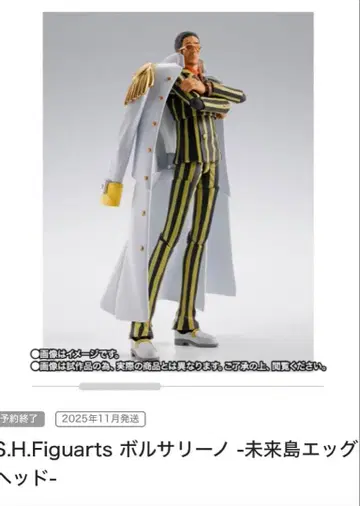 SH 에그편 볼사리노