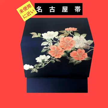 904 미사용에 가까운 나고야 오비 홍백의 꽃 (다크 네이비 바탕)