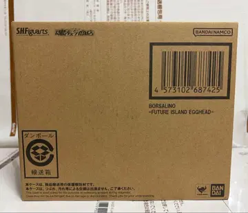 S.H.Figuarts 볼사리노 -미래섬 에그헤드-