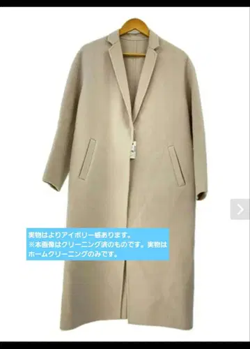 Auie F 아이보리 롱 코트