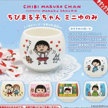 마루코는 아홉살(치비 마루코짱) 찻잔