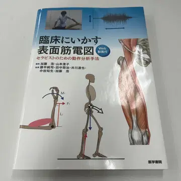 임상에 활용하는 표면 근전도