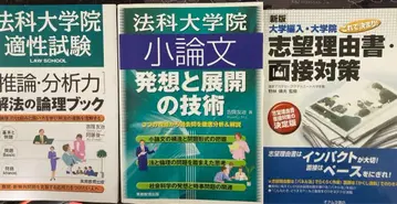 법과대학원 논문 대책 3권 세트