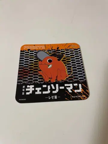 극장판 [체인소 맨 레제 편] 코스터 ver 포치타