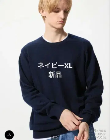 새상품 UNIQLO 캐시미어 크루넥 스웨터 네이비 XL 니트 캐시미어