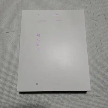 BTS 메모리즈 17 사진이 포함된 달력