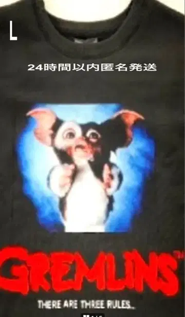 그렘린 트레이닝복 L 사이즈 택 포함 새상품 블랙 도서 오늘 발송