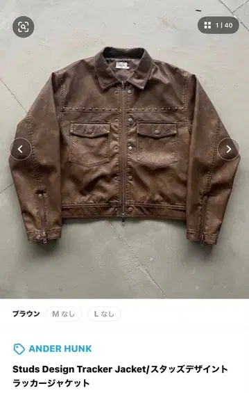 [ 완판템 ] ANDER HUNK 스터드 디자인 자켓