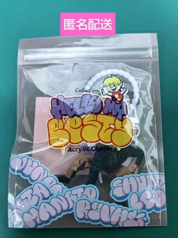 BE:FIRST 아크릴 키링 류헤이