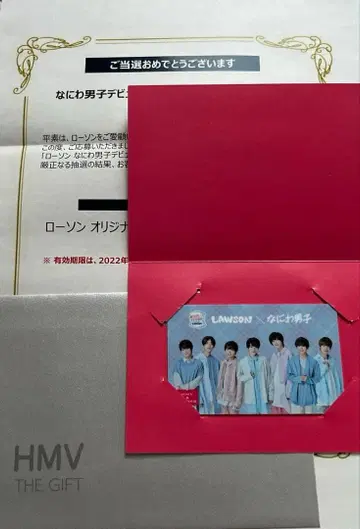 나니와단시 로손 당선품 덤 포함