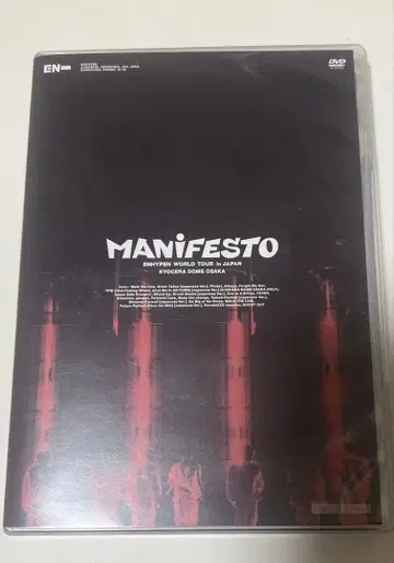 enhypen manifesto dvd 교세라 돔 중고