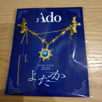 Ado 요다카 혜택