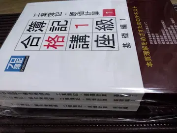프로 회계 1급 합격 강좌 공업 회계 원가 계산 1, 2, 3