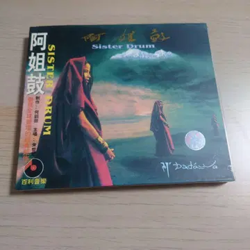 외국반 레어템 다다와 시스터 드럼/DADAWA 아제고