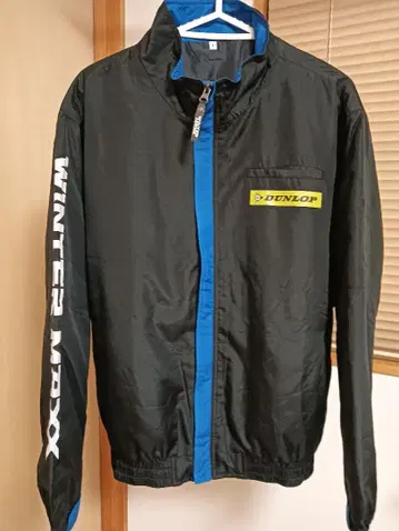 던롭 WINTER MAXX 자켓 점퍼 나일론