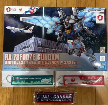 JAL 특별 사양 RX-78F00/E 건담 키링 포함