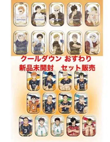 하이큐 스퀘어 캔뱃지 쿨다운 오스와리 2종 세트 세븐넷