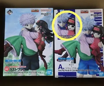 제일복권 HUNTER x HUNTER A상 키루아&니카 와 라스트원상