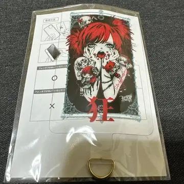 Royz 코다이 생일 굿즈 2023 폰 탭