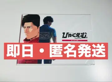 백미터. 설정 자료집