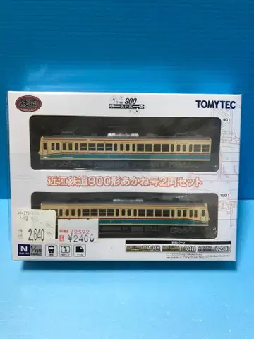 긴키 철도 900형 아카네호 2량 세트 미개봉 새상품