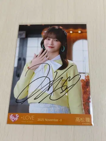 타카마츠 히토미 친필 코모레비 메조포르테