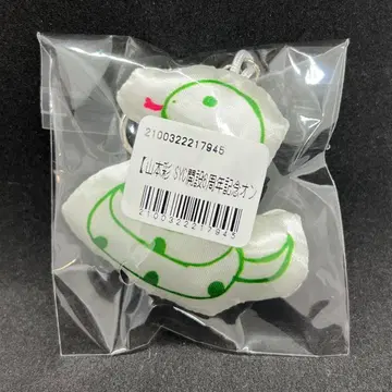 야마모토 사야  키링