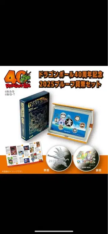 드래곤볼 40주년 기념 2025 프로페셔널 주화 세트