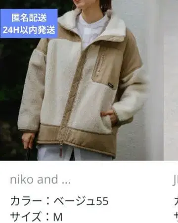 nico and 보아 자켓 베이지