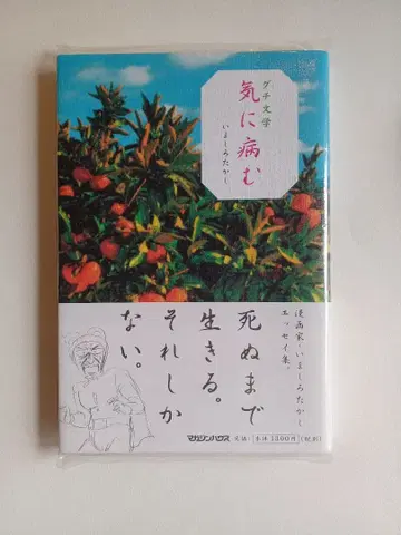 걱정하는 매거진 하우스