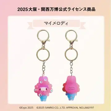 산리오 미야쿠미야쿠 클리어 키링 마이멜로디 오사카 만박