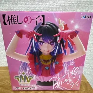 T-most 최애의 아이 아이 피규어