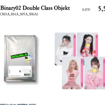 tripleS Objekt Binary02 미개봉 새상품