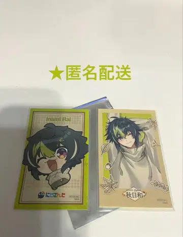 니지산지 이나미 라이 마네키네코 추계절 스티커 씰
