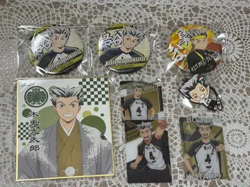 하이큐 보쿠토 코타로 묶음 판매