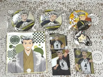 하이큐 보쿠토 코타로 8세트