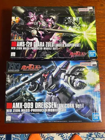 HG 건담 프라모델 세트 HG 드라이센 HG 기라 줄루 앙제 오 파