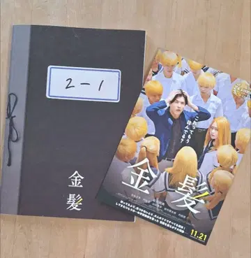 [ 금발 ] 팜플렛 & 플라이어