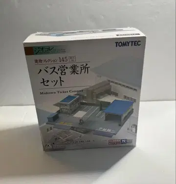 토미텍 건물 컬렉션 건콜레 버스 영업소 세트