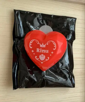 스토푸리 리이누 군 반지 라이트