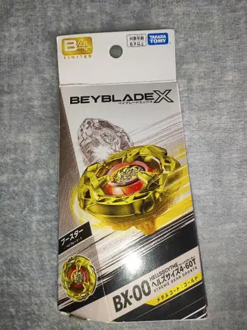 베이블레이드X 세트 판매4