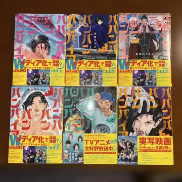 뱀파이어 6~11 6권 세트