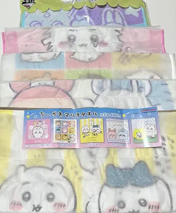 치이카와 타월 묶음 판매